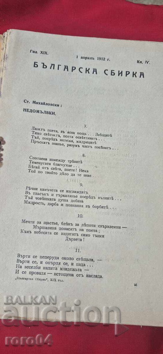 Livrarea COLECȚIE BULGARĂ - BOBCHEV - GENERAL NICHIFOROV Livrarea COLECȚIE BULGARĂ - BOBCHEV - GENERAL NICHIFOROV