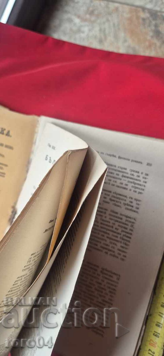 COLECȚIE BULGARĂ - BOBCHEV - GENERAL NICHIFOROV - 5 COLECȚIE BULGARĂ - BOBCHEV - GENERAL NICHIFOROV - 5