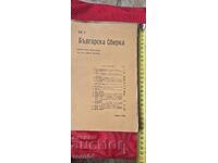 BULGARIAN COLLECTION - BOBCHEV - GENERAL NIKIFOROV