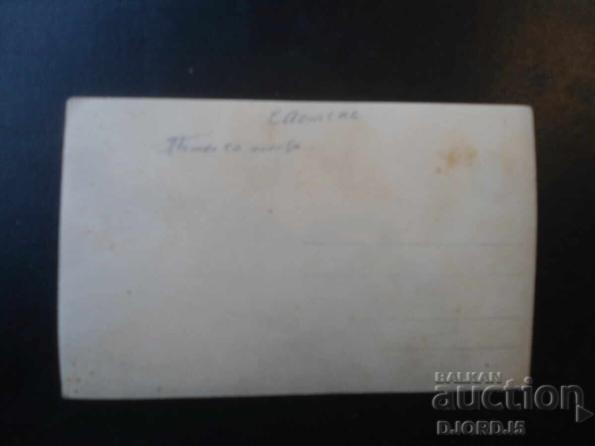 fotografie veche cu preț € 0.50 | 0.98 BGN fotografie veche cu preț € 0.50 | 0.98 BGN