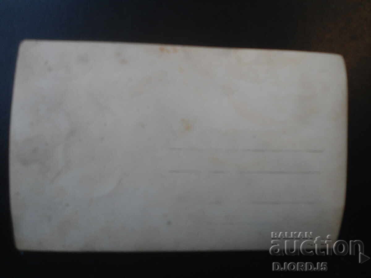 fotografie veche cu preț € 0.50 | 0.98 BGN fotografie veche cu preț € 0.50 | 0.98 BGN