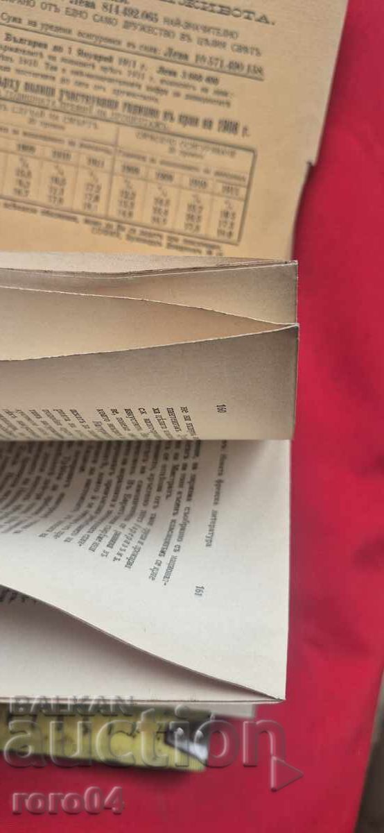 Livrarea COLECȚIE BULGARĂ - BOBCHEV - GESHov - GENERAL NIKIFOROV Livrarea COLECȚIE BULGARĂ - BOBCHEV - GESHov - GENERAL NIKIFOROV