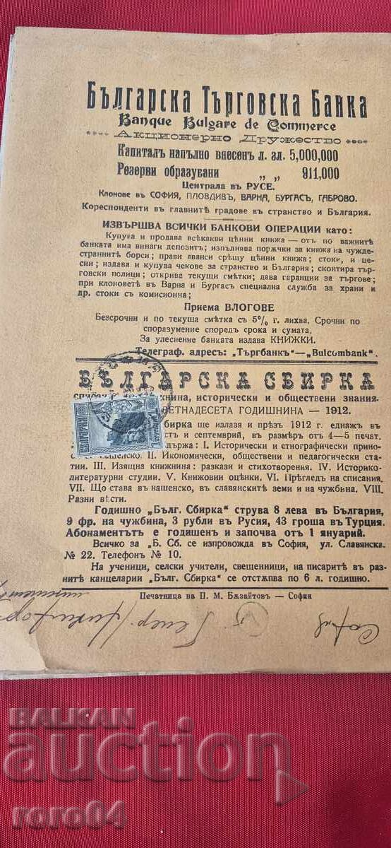 COLECȚIE BULGARĂ - BOBCHEV - GESHov - GENERAL NIKIFOROV - 5 COLECȚIE BULGARĂ - BOBCHEV - GESHov - GENERAL NIKIFOROV - 5