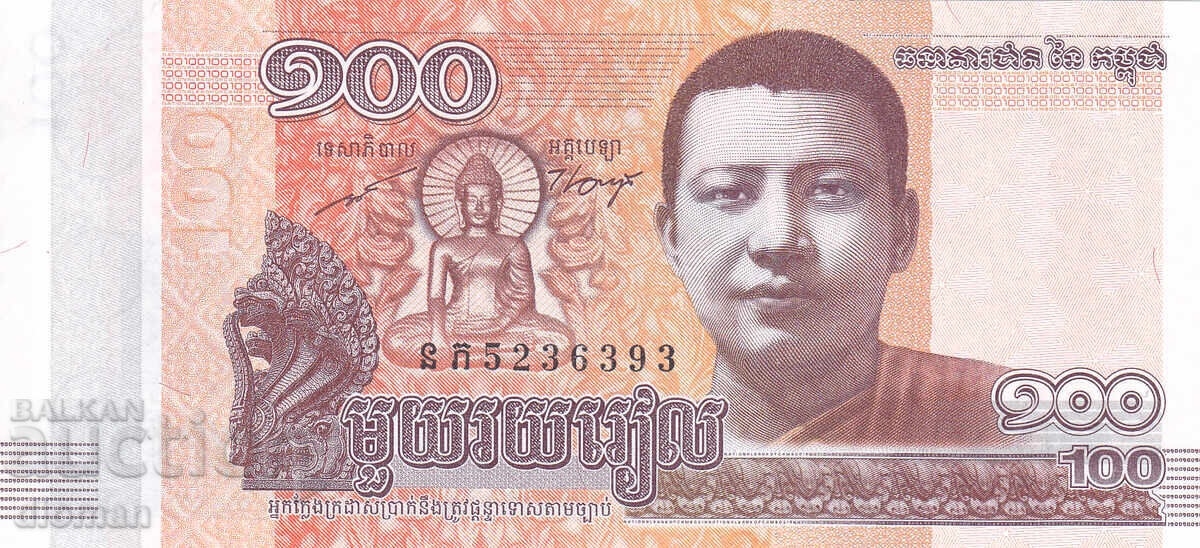 dioman - CAMBODIA - 100 RIEL cu preț € 0.30 | 0.59 BGN