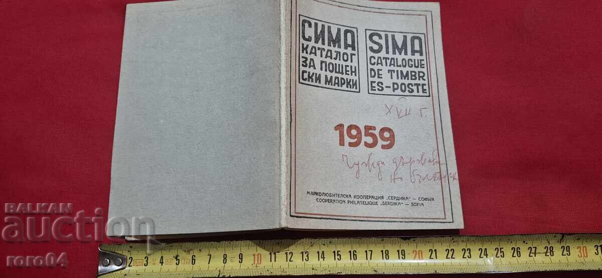СИМА / SIMA - КАТАЛОГ - 1959 г.