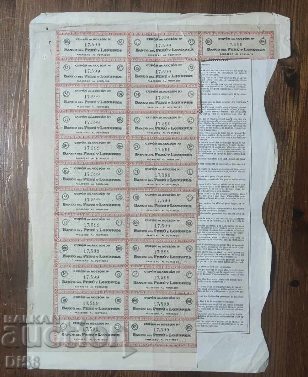 Стара Акция Перу Лондон 1907 г с цена € 20.45 | 40.00 лв.