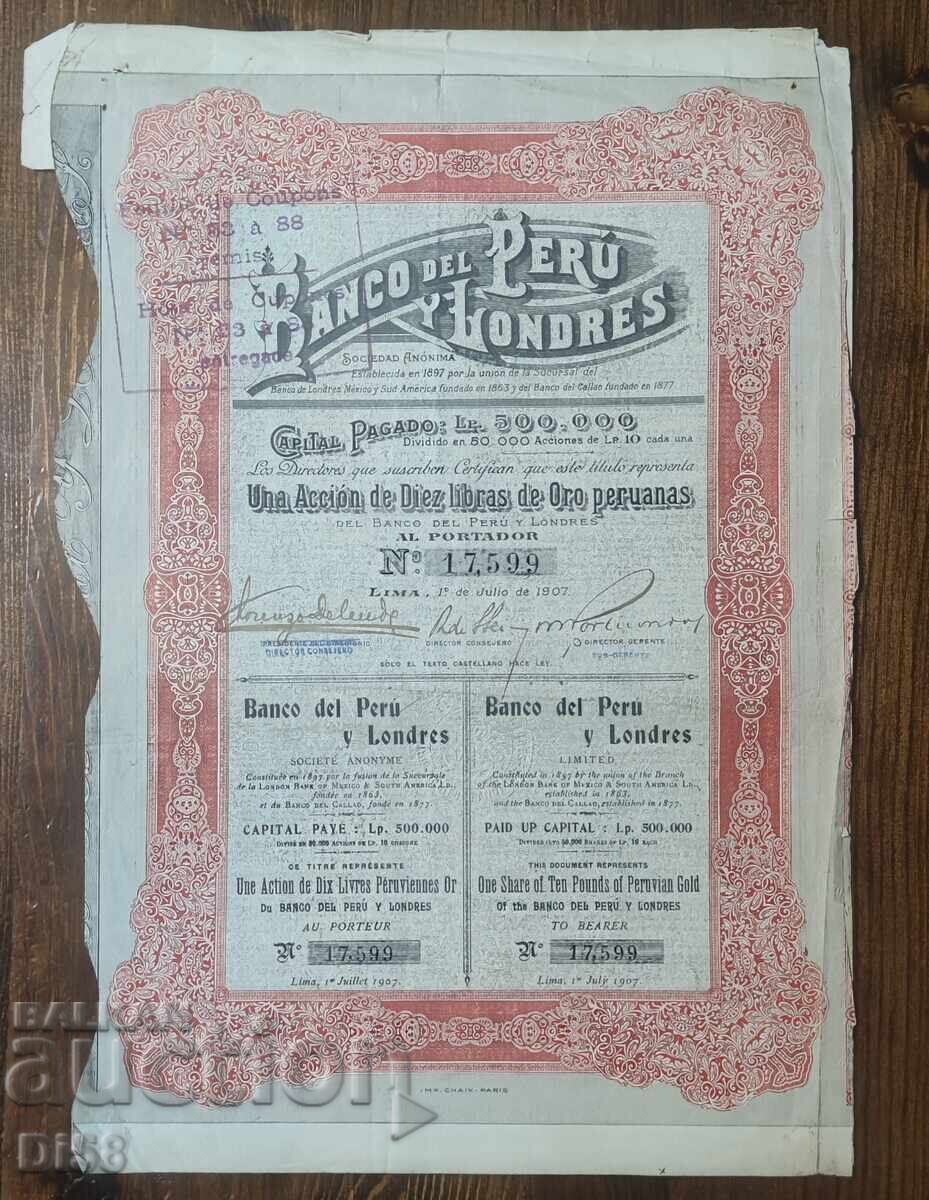 Стара Акция Перу Лондон 1907 г