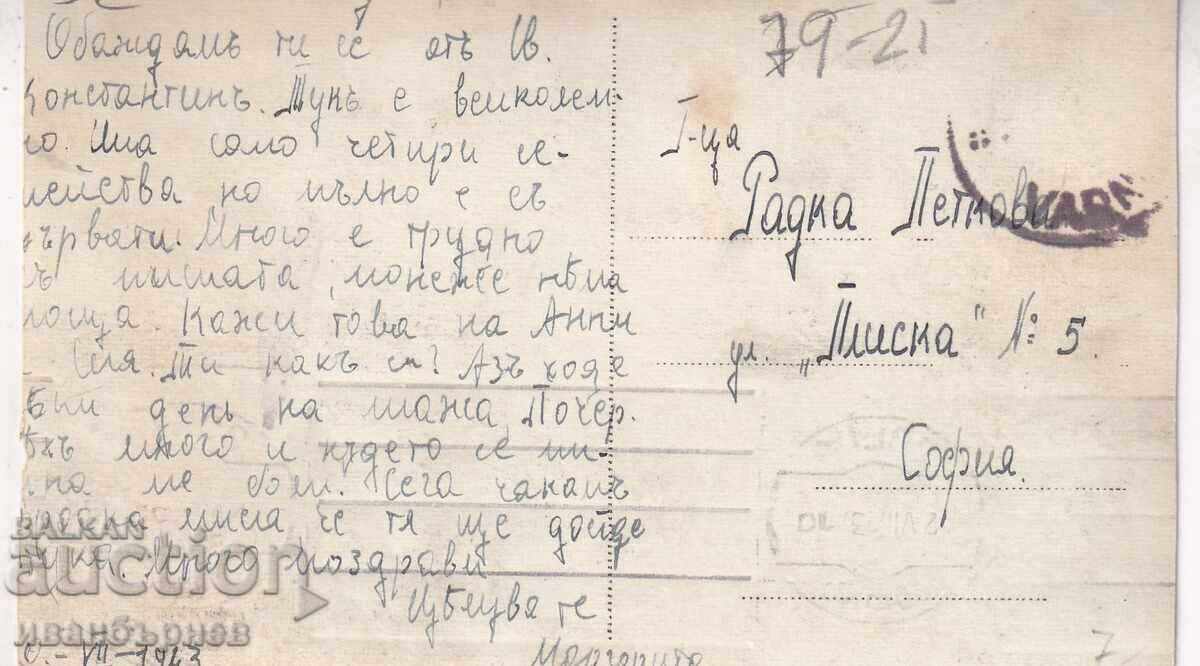 193?-VARNA-CĂRȚE RARE-PLAJĂ ȘI BĂI DE MARE-54 cu preț € 11.00 | 21.51 BGN