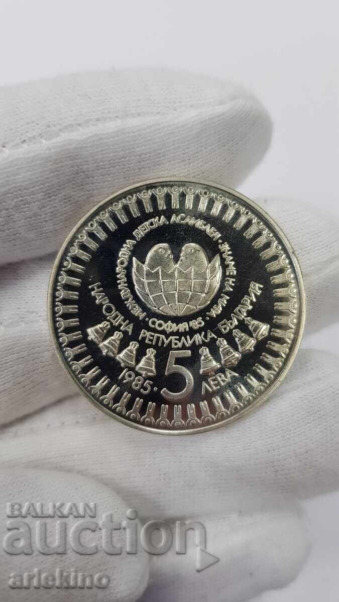 Юбилейна Монета 5 лева 1985 Детска Асамблея на Мира - 5