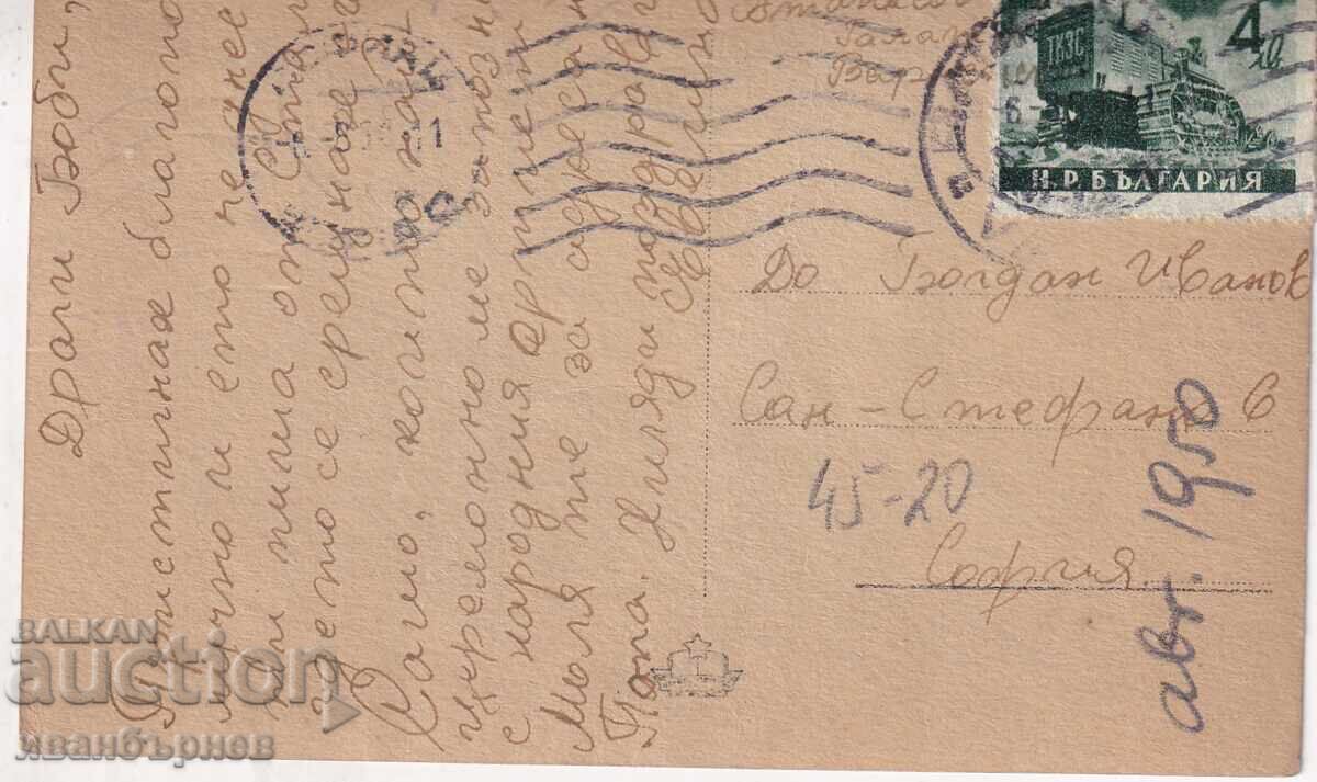 193?-VARNA-RARE CARD-BEACH AND SEA BATHS-55 with price € 9.00 | 17.60 BGN