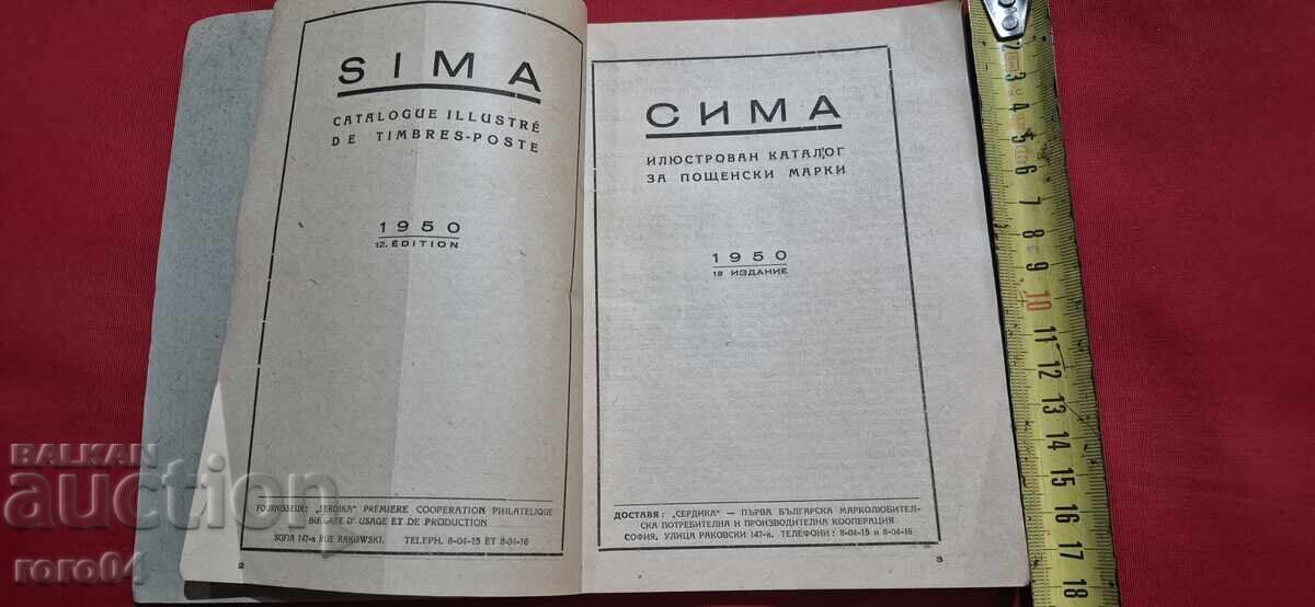 SIMA - CATALOG - 1950 cu preț € 5.99 | 11.72 BGN