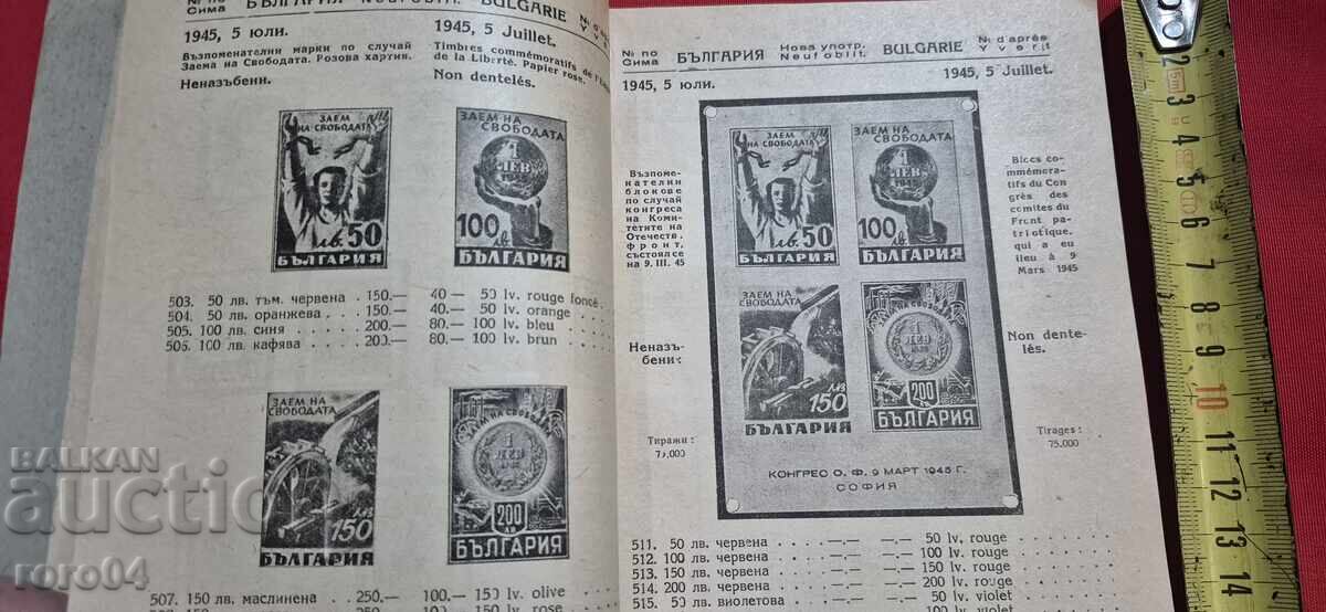 ΣΙΜΑ / SIMA - ΚΑΤΑΛΟΓΟΣ - 1950 - 5 ΣΙΜΑ / SIMA - ΚΑΤΑΛΟΓΟΣ - 1950 - 5