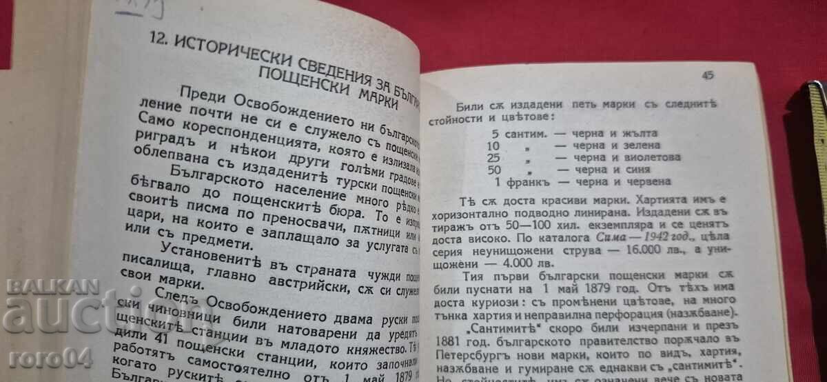 GHID DE FILATELIE - C. TODOROV - 5 GHID DE FILATELIE - C. TODOROV - 5