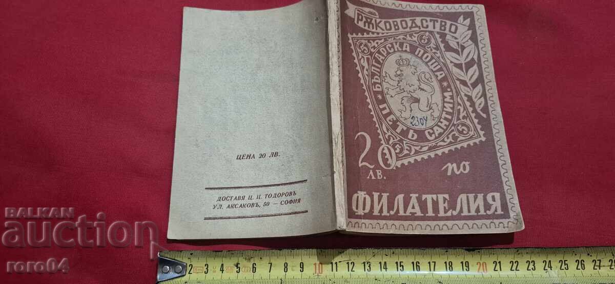 GHID DE FILATELIE - C. TODOROV GHID DE FILATELIE - C. TODOROV