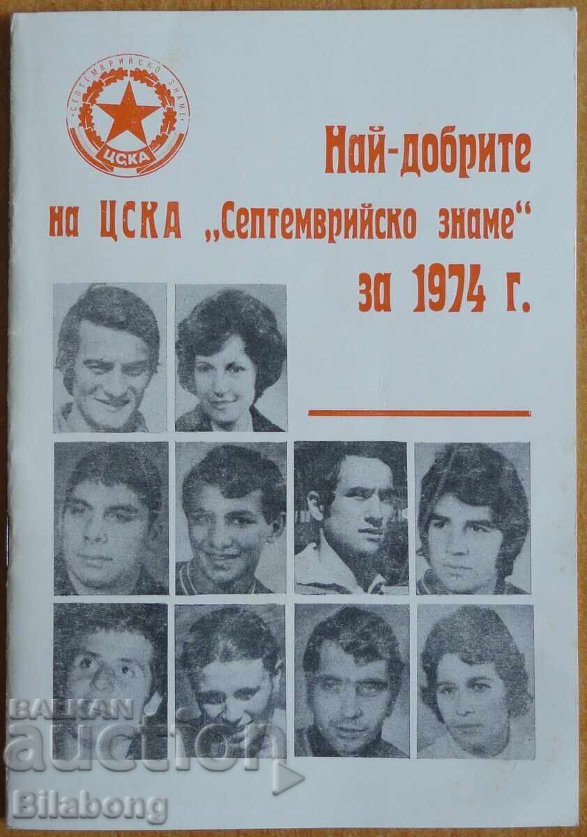 Broșură - Cei mai buni ai CSKA pentru 1974