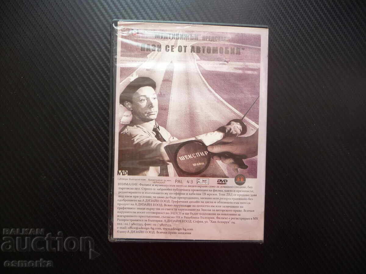 Δημοπρασία Προσοχή: DVD ταινία αυτοκινήτου ρωσικό έγκλημα Βόλγα καινούργιο