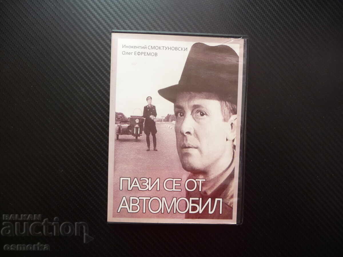 Προσοχή: DVD ταινία αυτοκινήτου ρωσικό έγκλημα Βόλγα καινούργιο