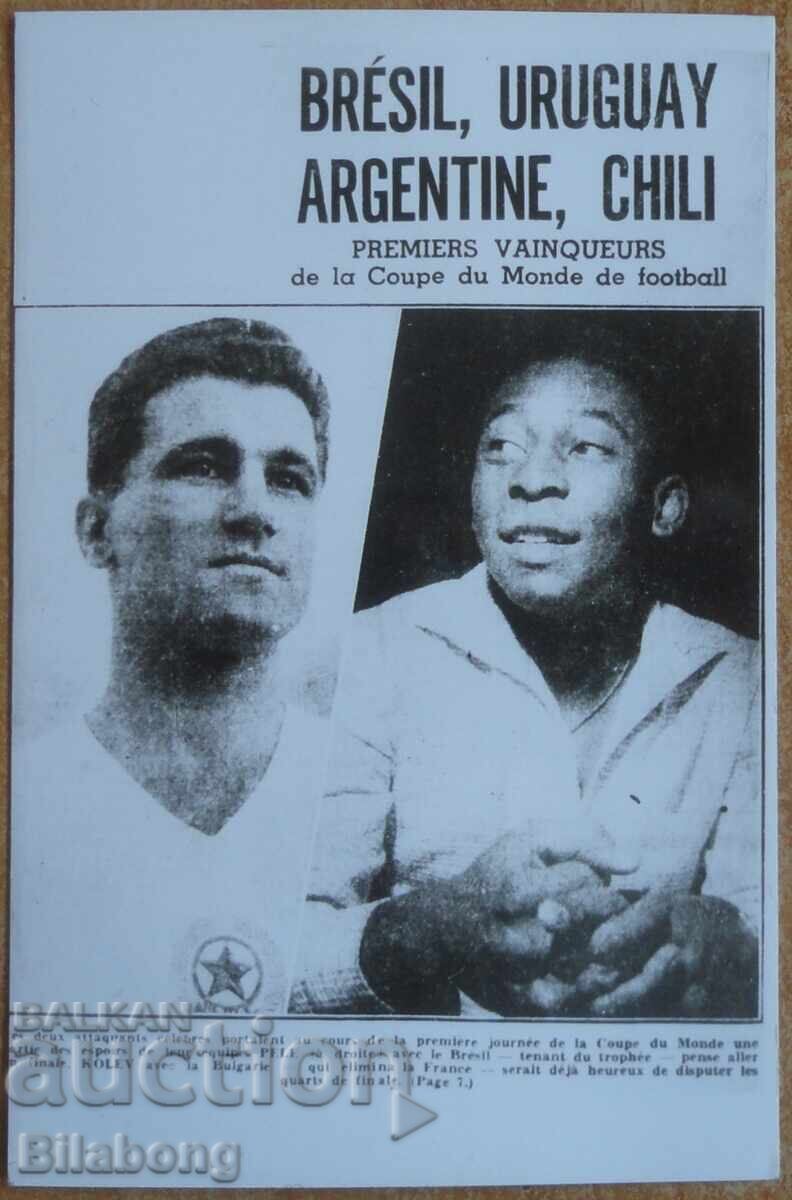 Football photo - Ivan Kolev, CSKA reproduction Football photo - Ivan Kolev, CSKA reproduction