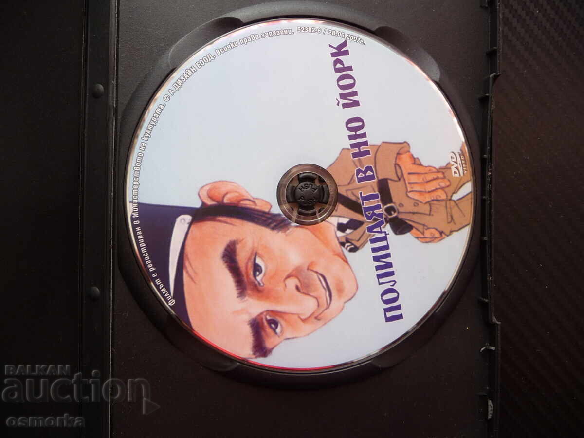 Полицаят в Ню Йорк DVD филм комедия Луи дьо Фюнес забавен с цена € 4.50 | 8.80 лв. Полицаят в Ню Йорк DVD филм комедия Луи дьо Фюнес забавен с цена € 4.50 | 8.80 лв.