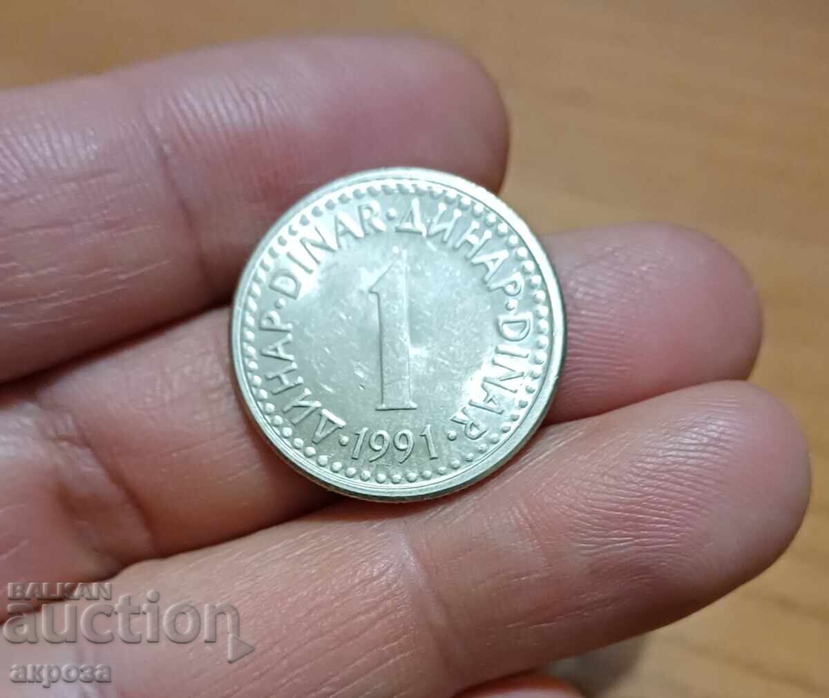1 динар 1991 Югославия с гланца с цена € 1.50 | 2.93 лв. 1 динар 1991 Югославия с гланца с цена € 1.50 | 2.93 лв.