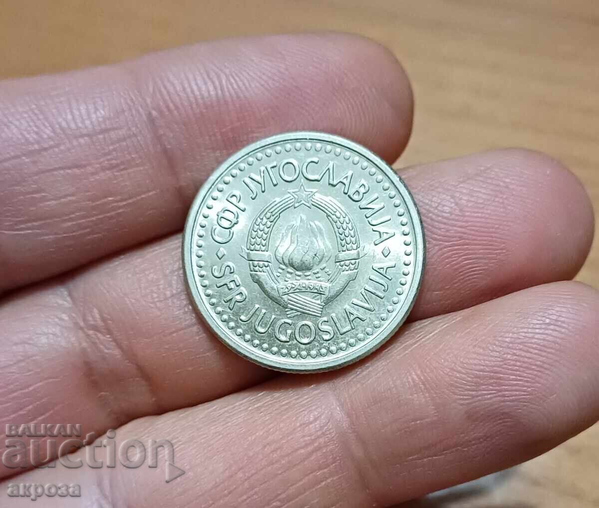 1 динар 1991 Югославия с гланца 1 динар 1991 Югославия с гланца