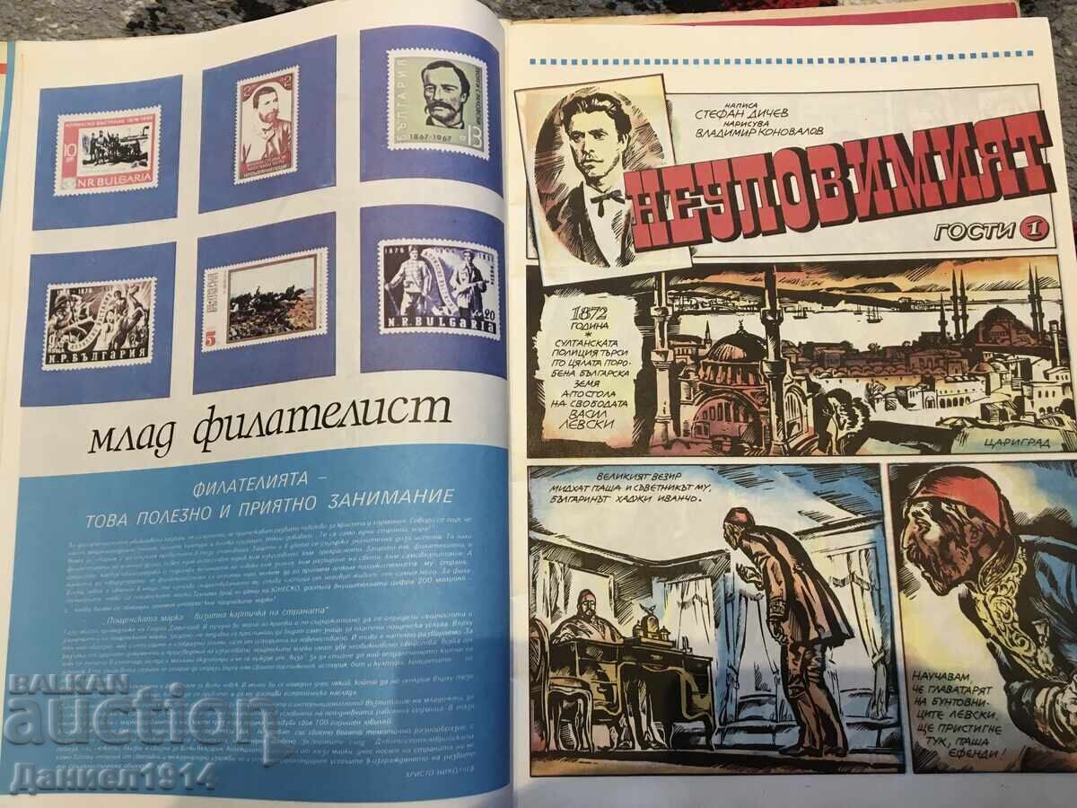 Livrarea Revista Curcubeu numărul 1 Livrarea Revista Curcubeu numărul 1