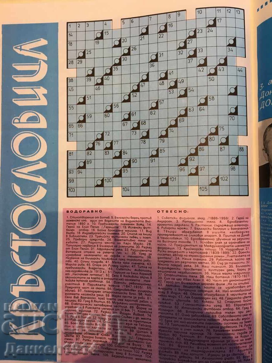 Revista Curcubeu numărul 1 - 5 Revista Curcubeu numărul 1 - 5