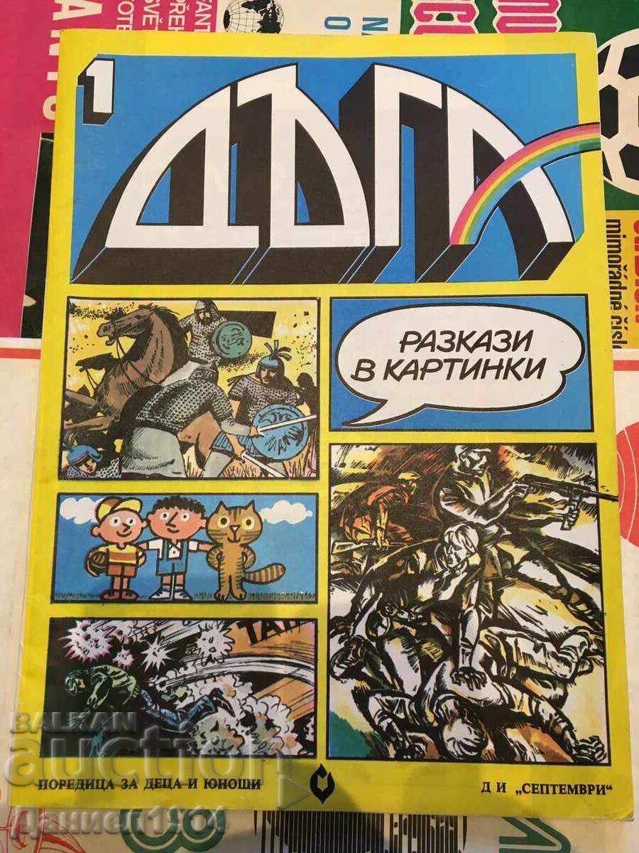 Revista Curcubeu numărul 1 Revista Curcubeu numărul 1