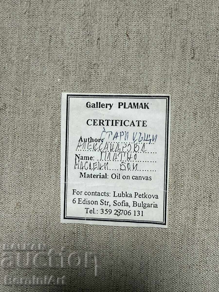 Oil painting with price € 50.00 | 97.79 BGN Oil painting with price € 50.00 | 97.79 BGN