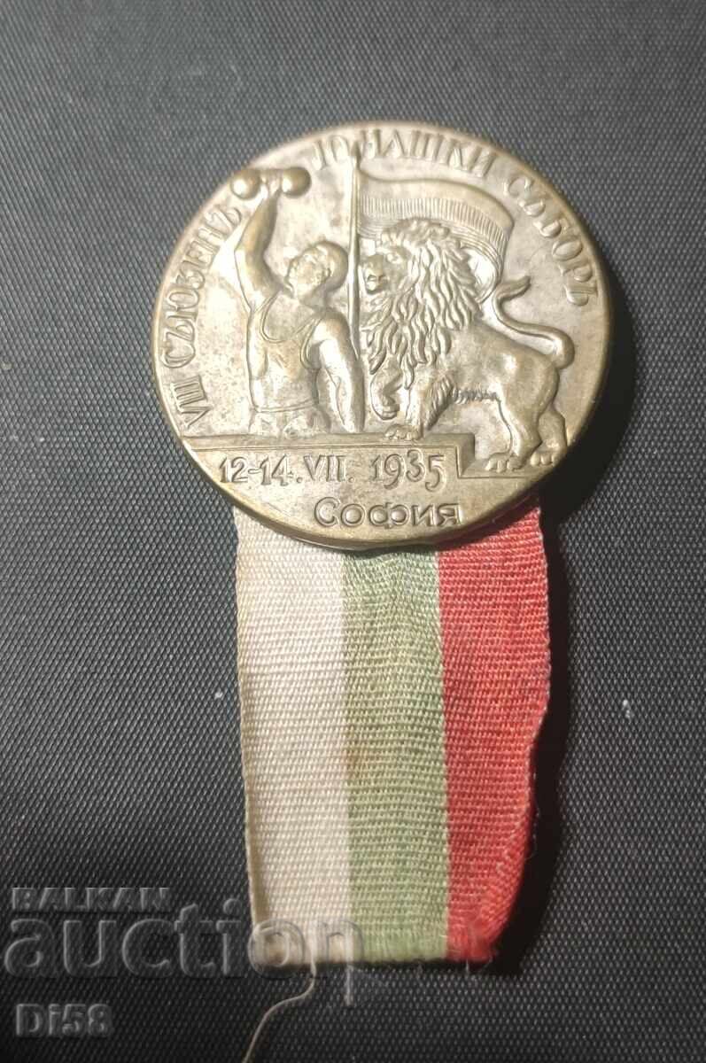Βασίλειον Βουλγαρίας 8ος Γιουνακίσκι Σαμπόρ Σόφια 1935 BZC