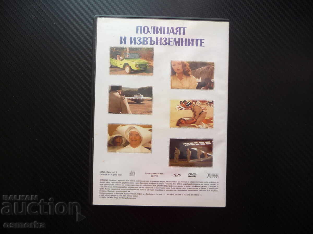 Аукцион Полицаят и извънземните DVD филм комедия Луи дьо Фюнес фанта