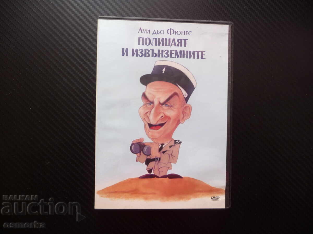 Полицаят и извънземните DVD филм комедия Луи дьо Фюнес фанта
