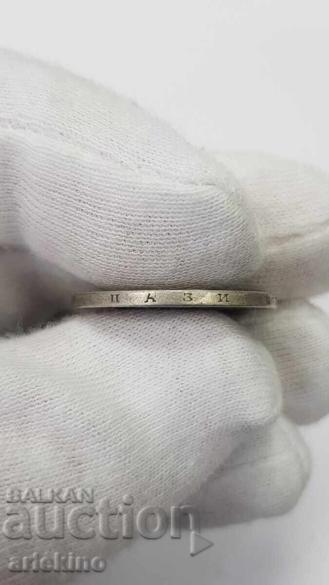 Παράδοση Συλλεκτικό ασημένιο νομίσμα βασιλιά 2 λέβα 1882