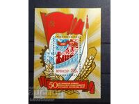 1979, USSR, USSR, Russia, carriage, parts of a sheet, strips