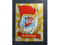 1979, USSR, USSR, Russia, carriage, parts of a sheet, strips