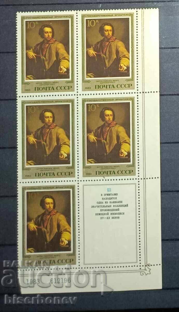 1983 g, ΕΣΣΔ, SSSR, Ρωσία, άμαξα, κομμάτια από φύλλο, ταινίες 1983 g, ΕΣΣΔ, SSSR, Ρωσία, άμαξα, κομμάτια από φύλλο, ταινίες