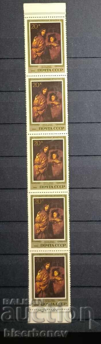 1983, USSR, USSR, Russia, carriage, parts of a sheet, ribbons