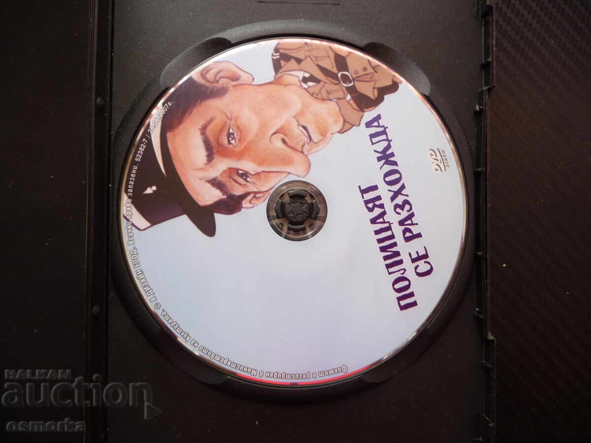 Ο χωροφύλακας περπατά DVD ταινία κωμωδία Louis de Funès maestro με τιμή € 4.50 | 8.80 BGN Ο χωροφύλακας περπατά DVD ταινία κωμωδία Louis de Funès maestro με τιμή € 4.50 | 8.80 BGN