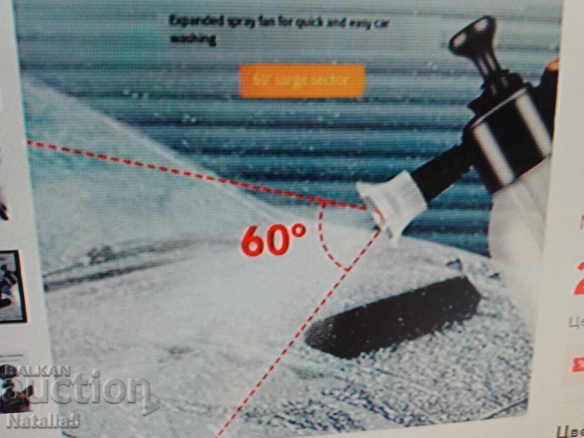 Car wash bottle with price € 4.30 | 8.41 BGN