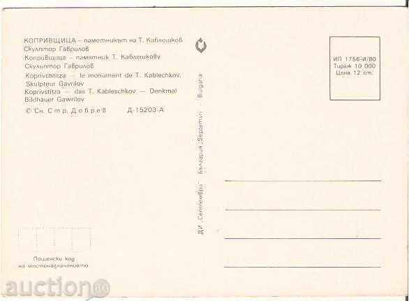 Κάρτα Βουλγαρία Κοπρίβστιτσα Το Μνημείο του Τοντόρ Καμπλέσκωφ* με τιμή € 0.41 | 0.80 BGN Κάρτα Βουλγαρία Κοπρίβστιτσα Το Μνημείο του Τοντόρ Καμπλέσκωφ* με τιμή € 0.41 | 0.80 BGN