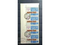 1965, USSR, Soviet Union, Russia, Carriage, Sheet Parts, Strips