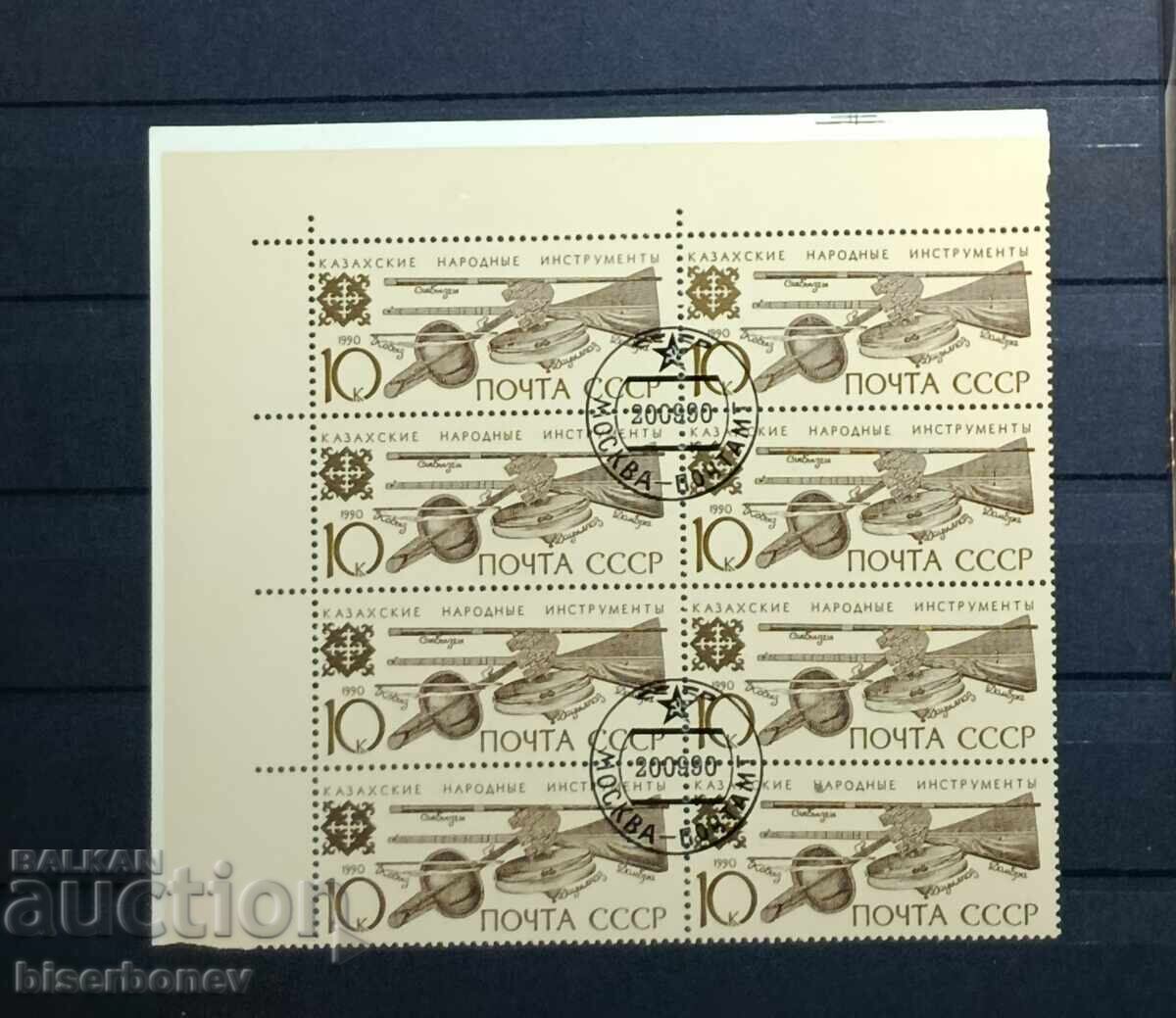 1990 g, USSR, SSSR, Ρωσία, καρότσα, κομμάτια από φύλλο, ταινίες