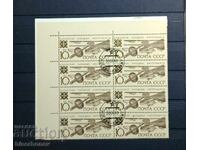 1990 g, URSS, URSS, Rusia, căruță, părți de foaie, benzi