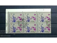 1984, USSR, Soviet Union, Russia, Carriage, Sheet Parts, Strips