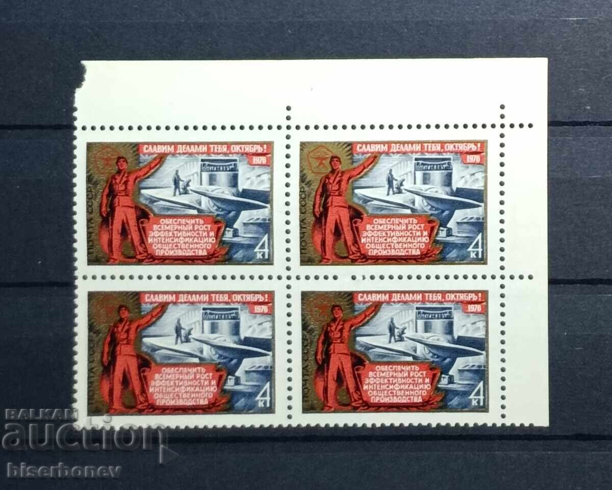 1976 g, USSR, SSSR, Ρωσία, άμαξα, κομμάτια από φύλλο, ταινίες