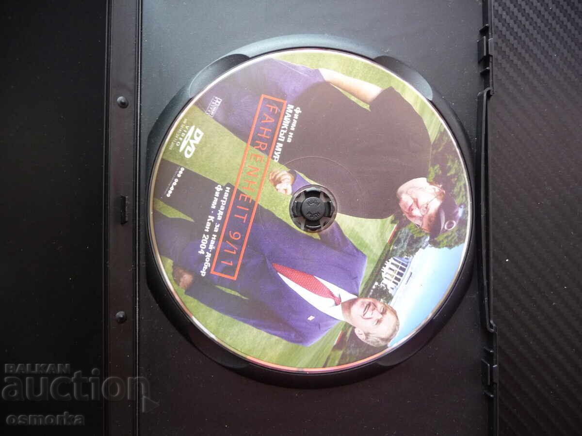 Φαρενάιτ 9/11 DVD ταινία Μάικλ Μουρ ντοκιμαντέρ Επίθεση Νέα Υόρκη με τιμή € 4.50 | 8.80 BGN