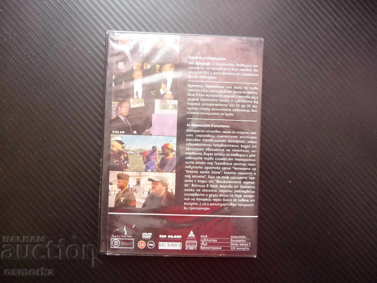 Δημοπρασία Φαρενάιτ 9/11 DVD ταινία Μάικλ Μουρ ντοκιμαντέρ Επίθεση Νέα Υόρκη
