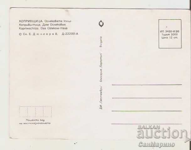 Carte poștală Bulgaria Koprivshtitsa Casa Oslekova 6* cu preț € 0.36 | 0.70 BGN Carte poștală Bulgaria Koprivshtitsa Casa Oslekova 6* cu preț € 0.36 | 0.70 BGN