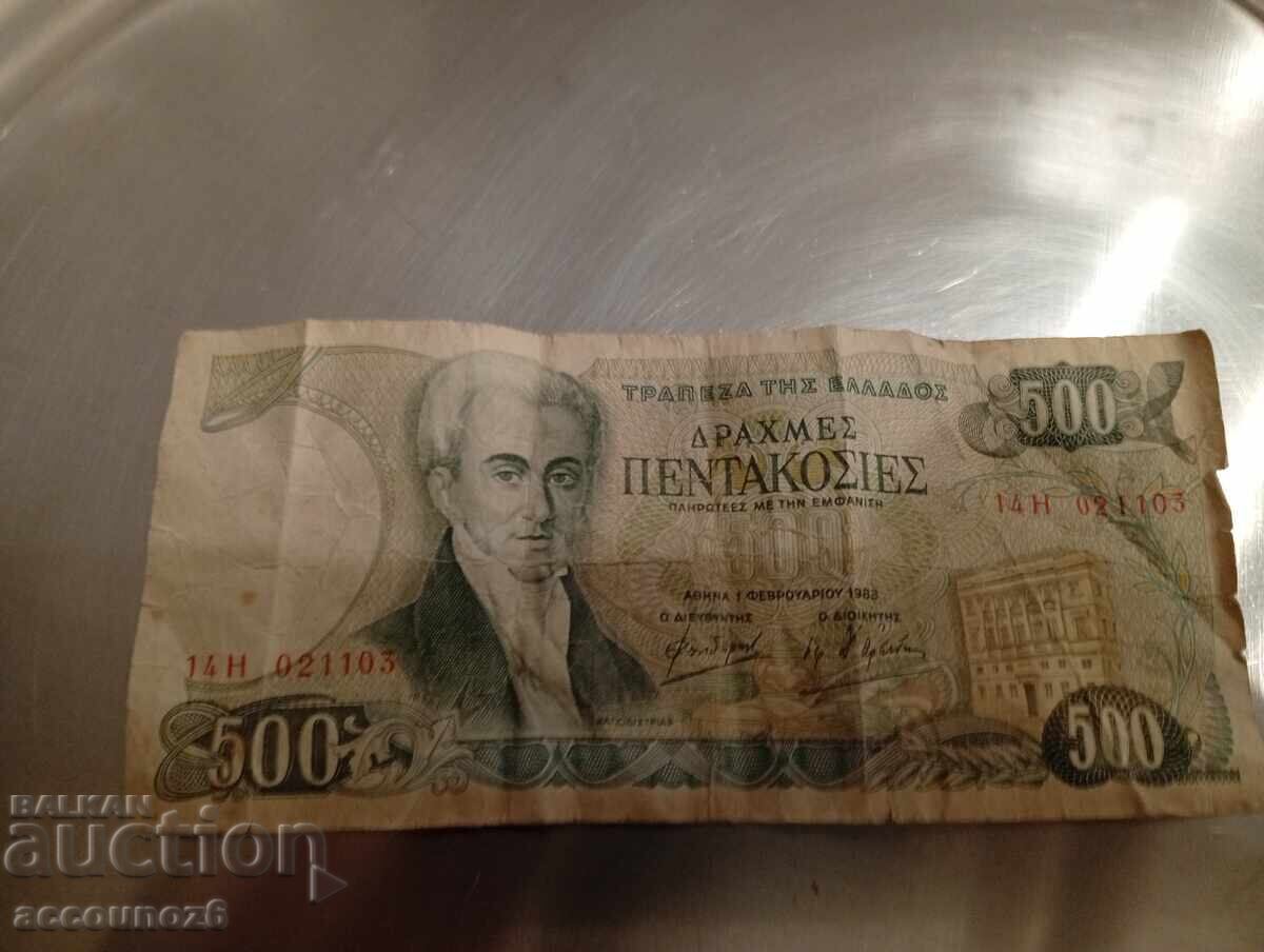 Old 500 Greek Drachmas - Kapodistrias, Corfu Edition