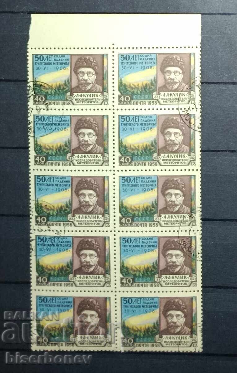 1958 g, USSR, SSSR, Ρωσία, άμαξα, κομμάτια από φύλλο, ταινίες, 1958 g, USSR, SSSR, Ρωσία, άμαξα, κομμάτια από φύλλο, ταινίες,